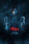Nonton Film Lilim (2025) Subtitle Indonesia Nonton Film Lilim (2025) Subtitle Indonesia