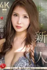Nonton Film JUQ 792 Subtitle Indonesia
