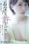 Nonton Film ADN 606 Subtitle Indonesia