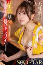 Nonton Film Tenjin-chan’s first drama Subtitle Indonesia