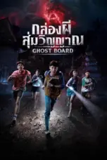 Nonton Film Ghost Board (2026) Subtitle Indonesia
